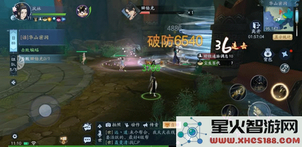 新笑傲江湖游戏田伯光攻略