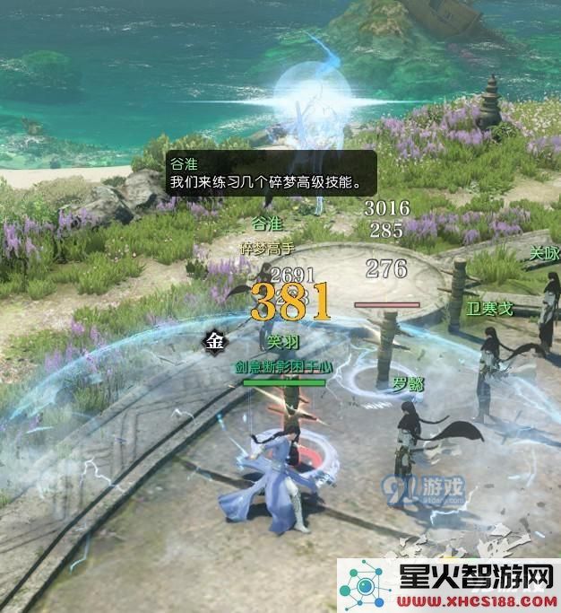逆水寒龙吟PVP模式怎么玩 逆水寒龙吟PVP单挑手法教学