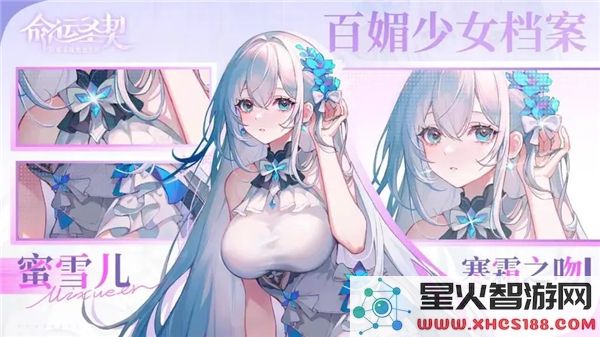 命运圣契蜜雪儿皮肤获取攻略:免费解锁方法大揭秘 (近期热词:皮肤解锁)