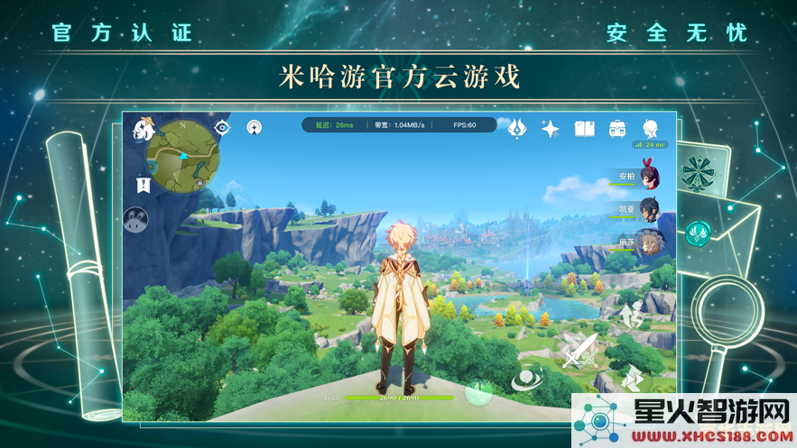 原神辅助