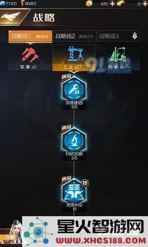 红警OL战略加点技巧解析:开局时应优先选择哪些战略进行提升?