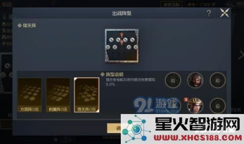 如何顺利通过鸿图之下游戏中的1-3级地关卡技巧与攻略分享