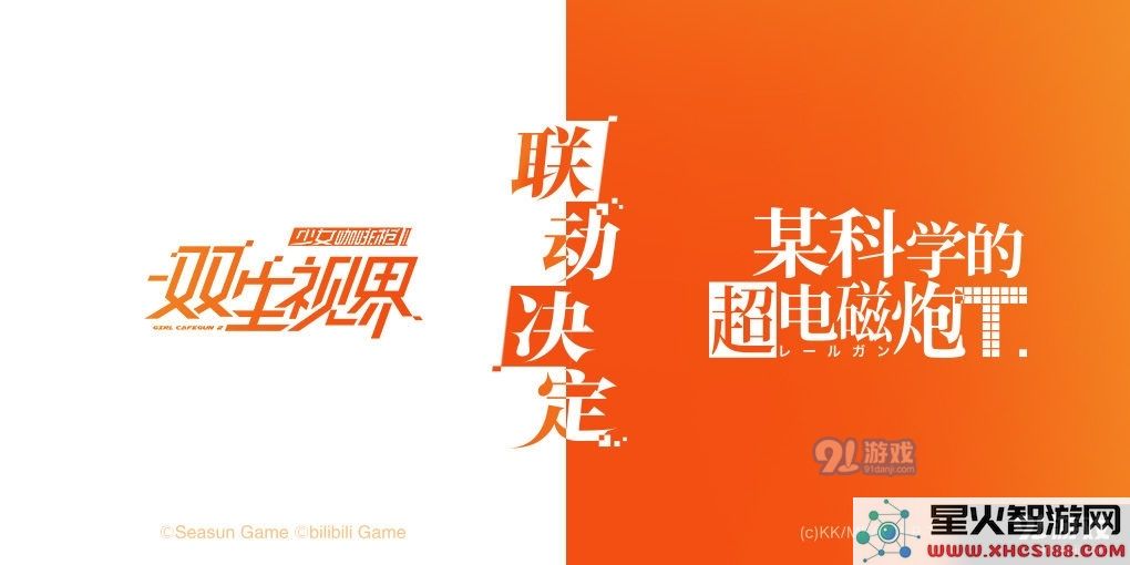 双生视界某科学的超电磁炮联动活动攻略详解与玩法介绍