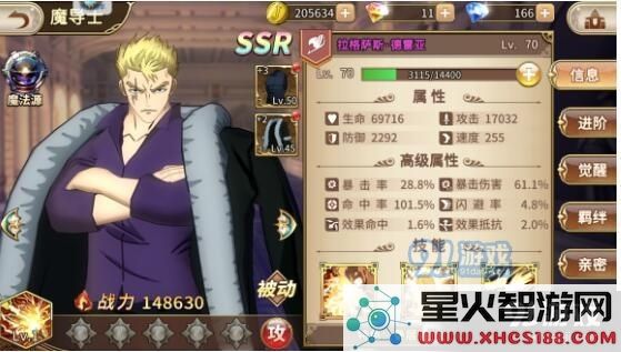 妖精的尾巴无尽冒险中拉格萨斯的技能效果分析以及实战价值探讨