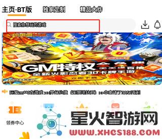 梨子手游盒子怎么用