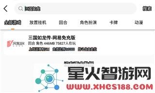 梨子手游盒子怎么用