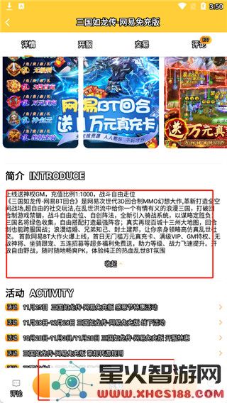 梨子手游盒子怎么用