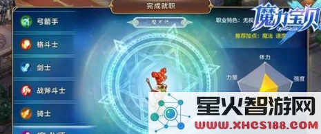 魔力宝贝手游中魔法师职业最佳属性加点指南与最强玩法攻略分享