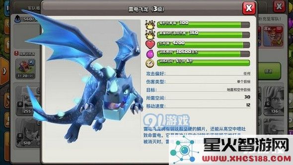 如何利用雷龙流在部落冲突中取得胜利并提升战斗技巧