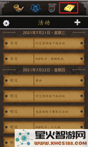 魔兽世界随身助手使用教程