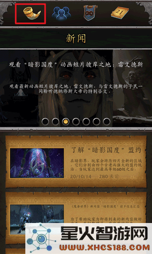 魔兽世界随身助手使用教程