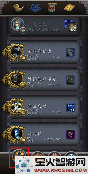 魔兽世界随身助手使用教程