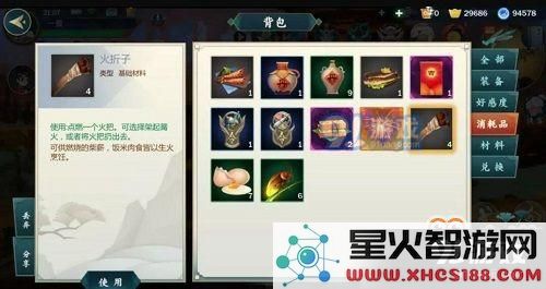 剑网3指尖江湖烤架具体位置详解 烤架在哪里查找攻略