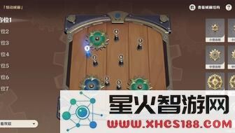 原神恒动械画第一关怎么过