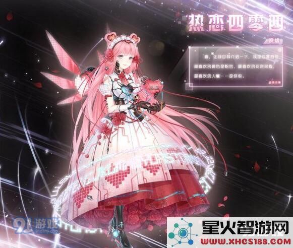奇迹暖暖如何获取热恋四零四套装?热恋四零四套装获取方法详解与攻略分享