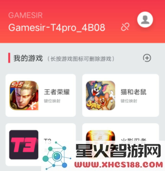 小鸡游戏世界app使用方法