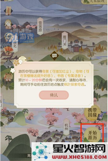 探秘逆水寒江湖游历的精彩玩法与技巧详解,怎么玩才能畅享江湖乐趣