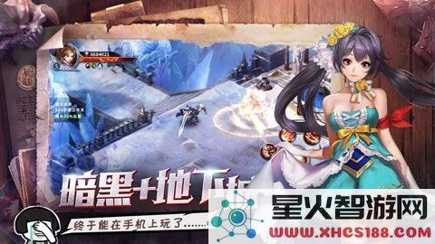 暗黑勇士手游