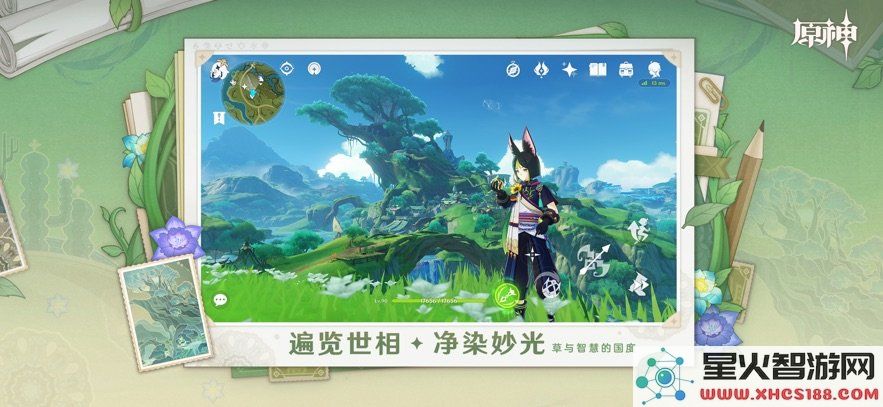 原神华为版下载