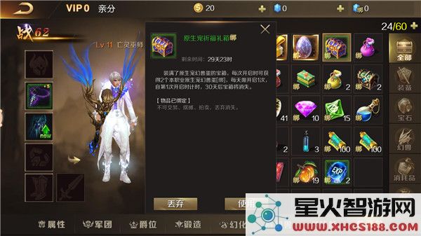 魔域手游攻略