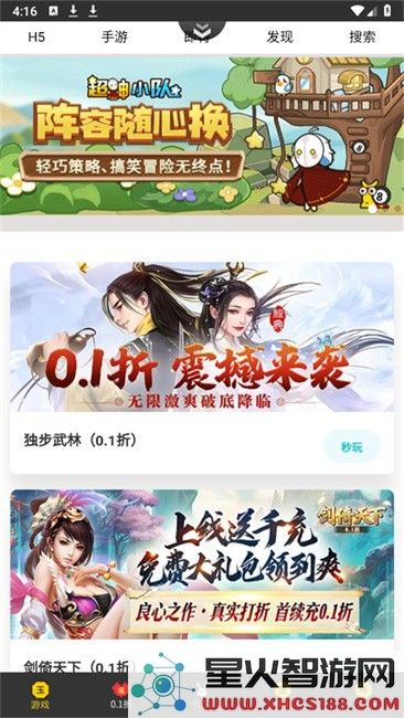 群黑游戏app