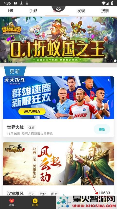 群黑游戏平台密码怎么修改