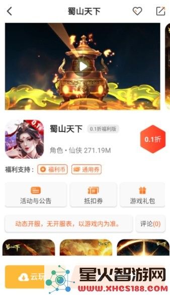 u2game软件
