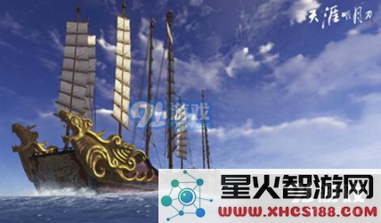 天涯明月刀航海玩法能获得什么奖励 航海玩法收益高不高值不值得玩?