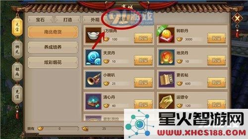 天龙八部手游豪情魅力榜怎么玩 豪情魅力榜玩法揭秘