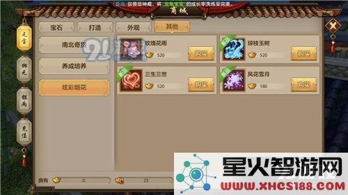 天龙八部手游豪情魅力榜怎么玩 豪情魅力榜玩法揭秘