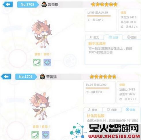 崩坏学园2普蕾提怎么样 崩坏学园2普蕾提详细解析