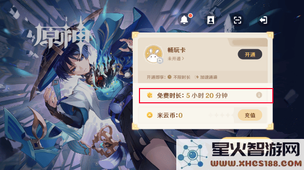 云原神玩法教程