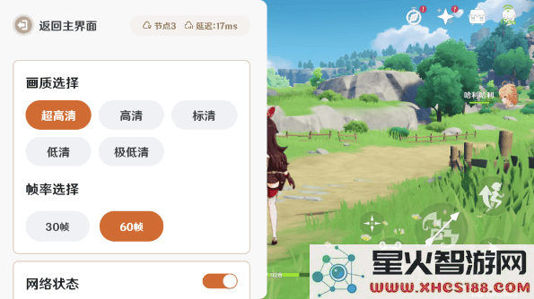 云原神调画质教程