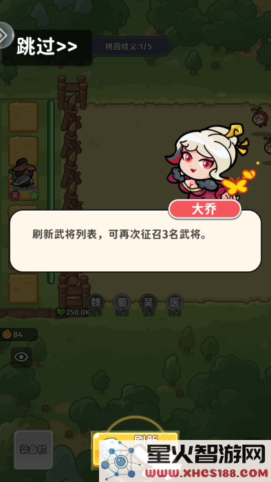 小小兵者官方下载