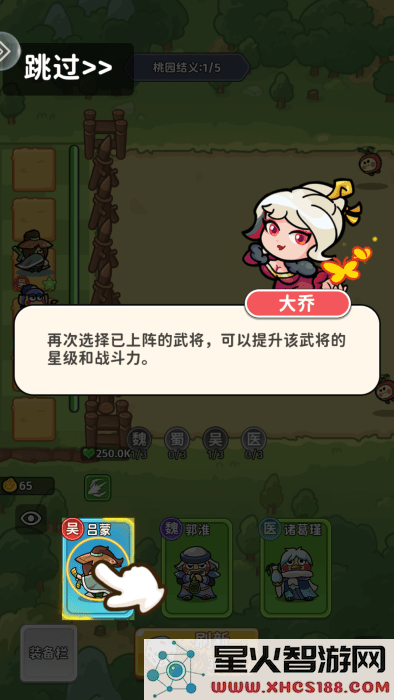 小小兵者官方下载