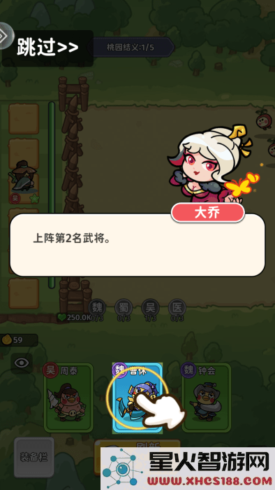 小小兵者官方下载