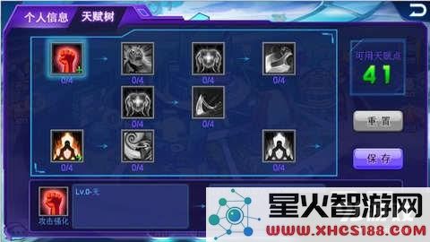 《超级宗师》天赋树系统详解攻略:如何有效加点及其规则全解析