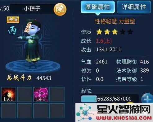 倩女幽魂手机游戏异人宝宝技能搭配全面解析与实用技巧分享