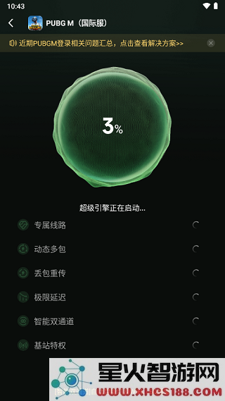 绝地求生国际服怎么登录