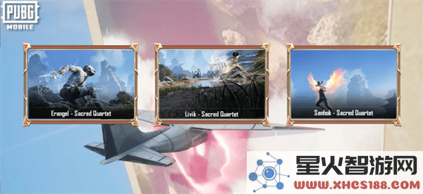 pubg四象修行玩法