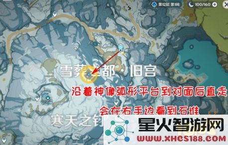 原神乔尔找爸爸雪山西面山坡