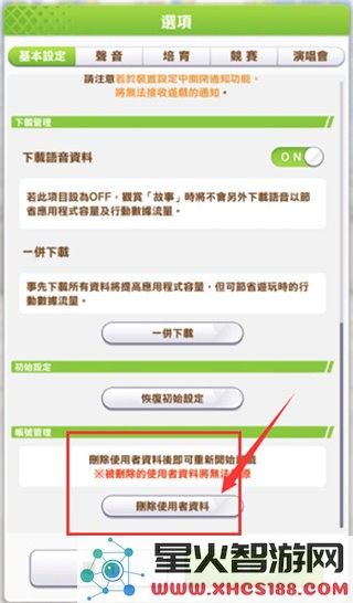 pretty derby手游下载
