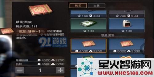 明日之后BUFF怎么叠加