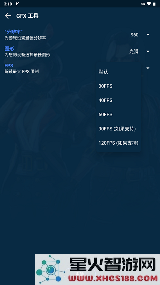 gfx游戏助推器app使用教程