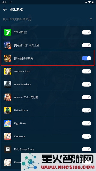 gfx游戏助推器app使用教程