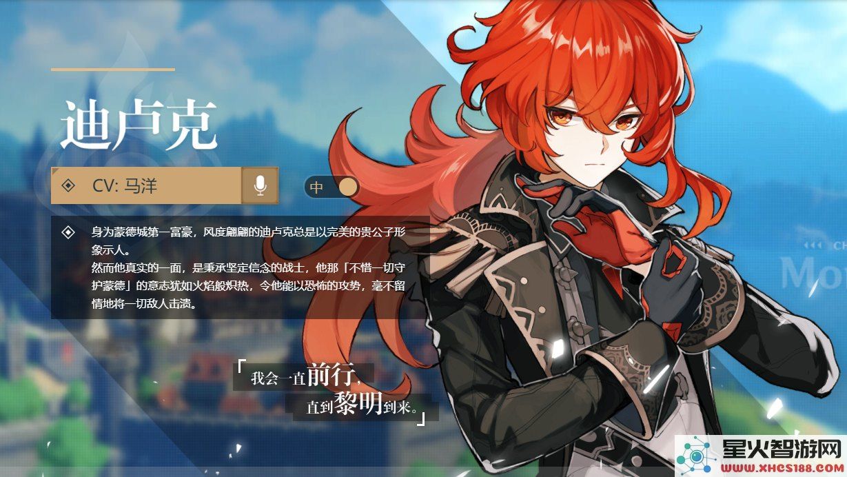《原神》角色大全及其技能属性详细解析