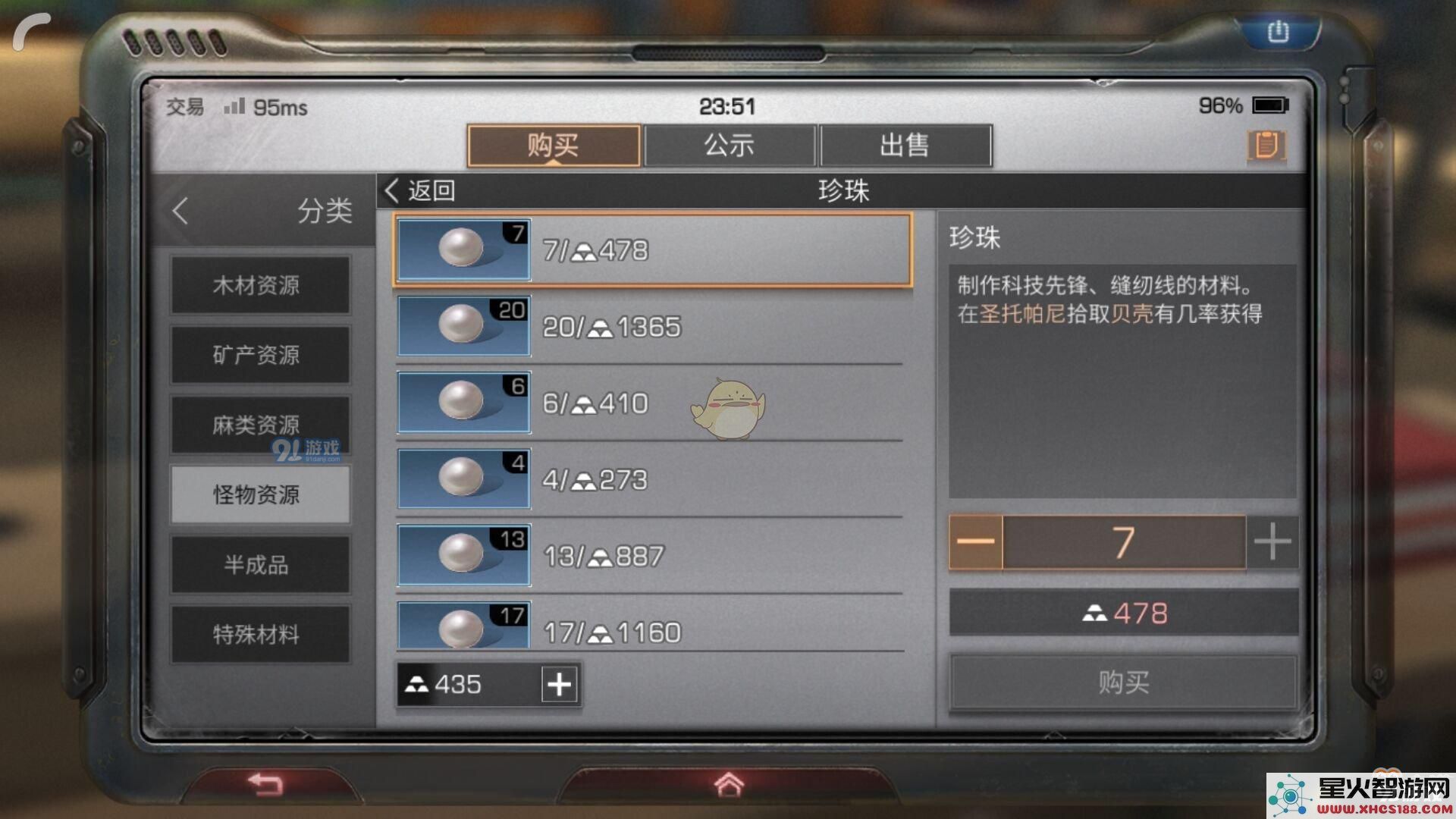 《明日之后》珍珠获取方法及详细步骤全解析,教你轻松获得珍珠