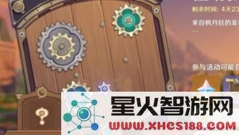 原神复原机械部件之6