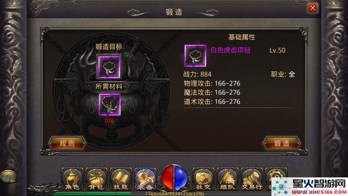 《热血传奇手机版》白色虎齿项链幸运+2的获取攻略与注意事项分享