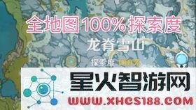 原神探索度100%还有箱子吗